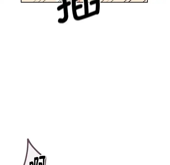 调教小娇妻 - 第11话 - page 81