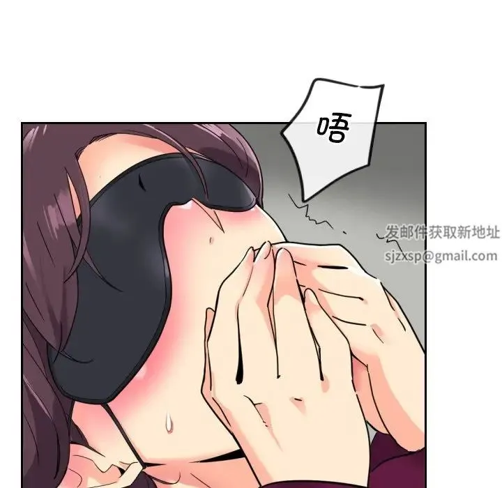 调教小娇妻 - 第11话 - page 86