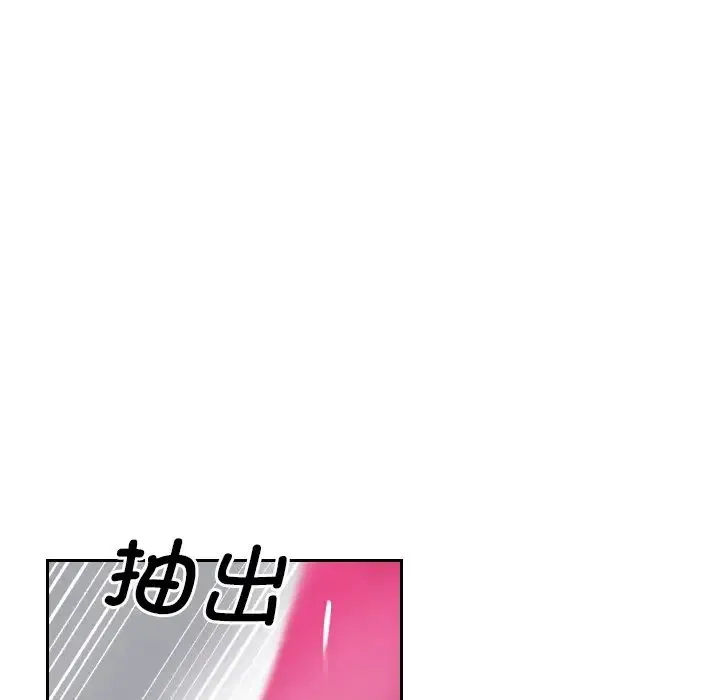 调教小娇妻 - 第11话 - page 91