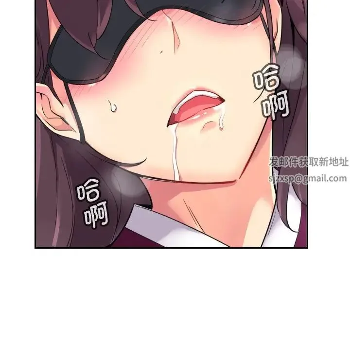 调教小娇妻 - 第11话 - page 98
