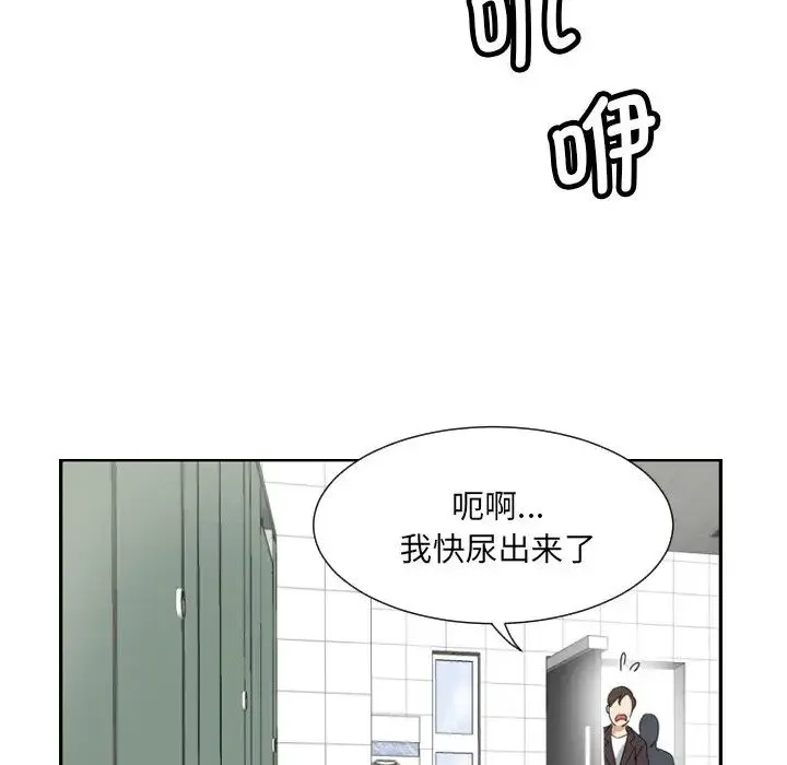 调教小娇妻 - 第11话 - page 100