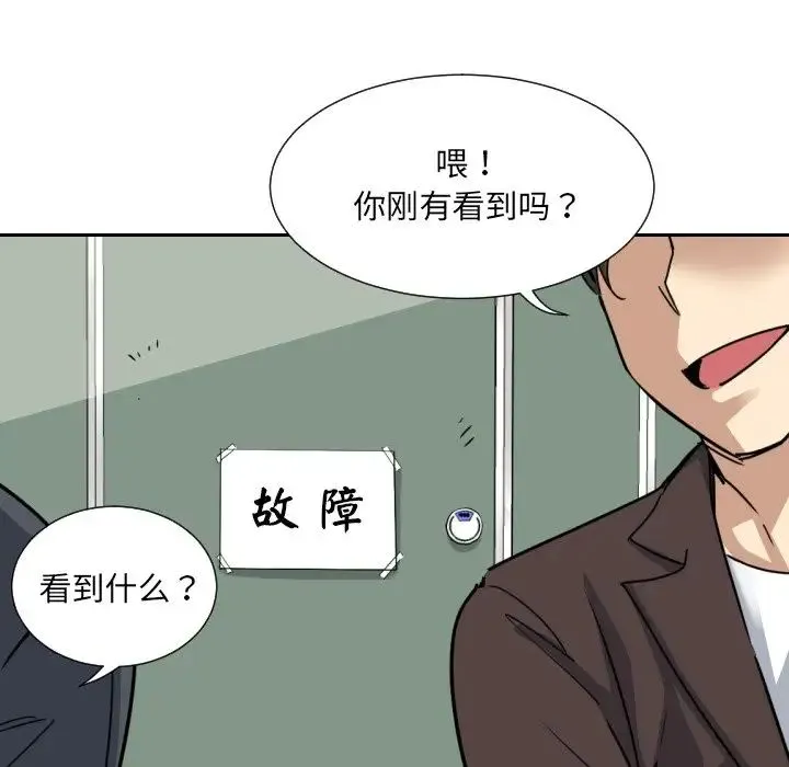 调教小娇妻 - 第11话 - page 102