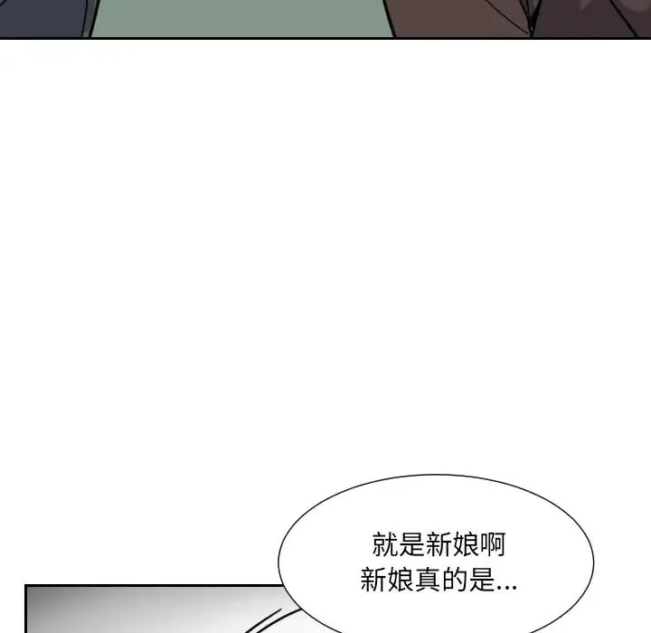 调教小娇妻 - 第11话 - page 103