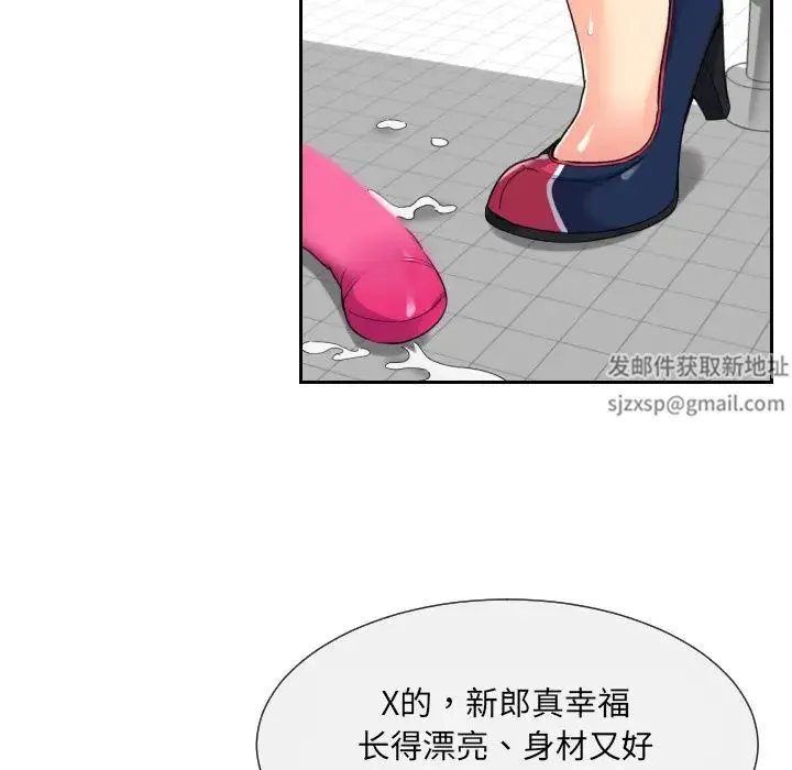 调教小娇妻 - 第11话 - page 105
