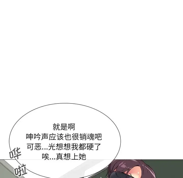 调教小娇妻 - 第11话 - page 107