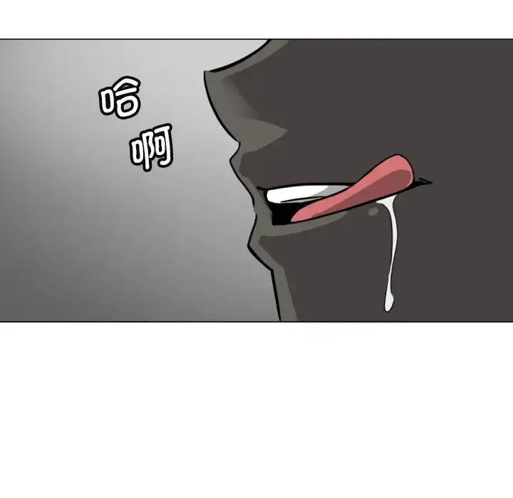 调教小娇妻 - 第11话 - page 116