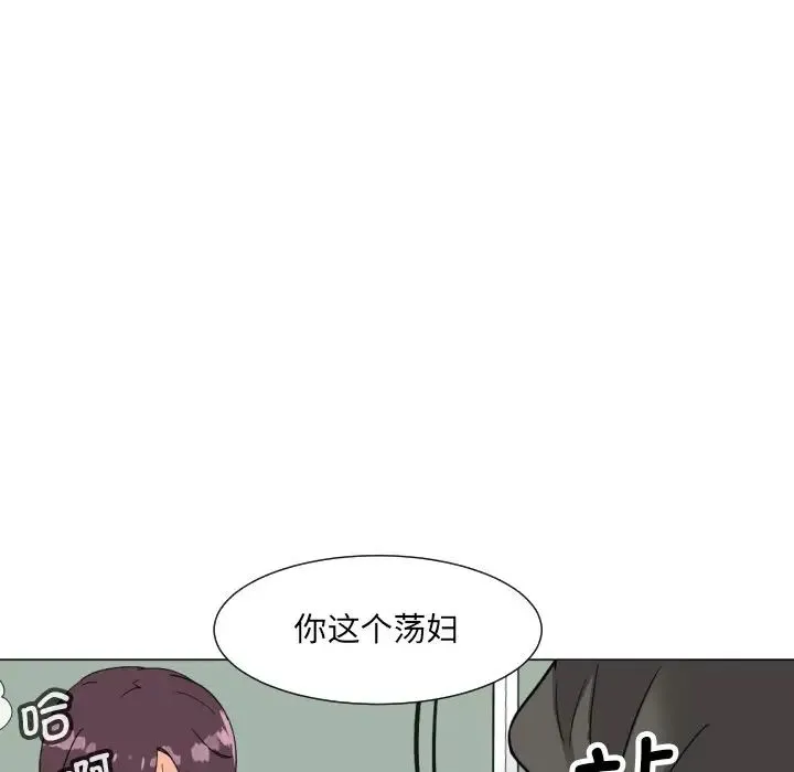 调教小娇妻 - 第11话 - page 117
