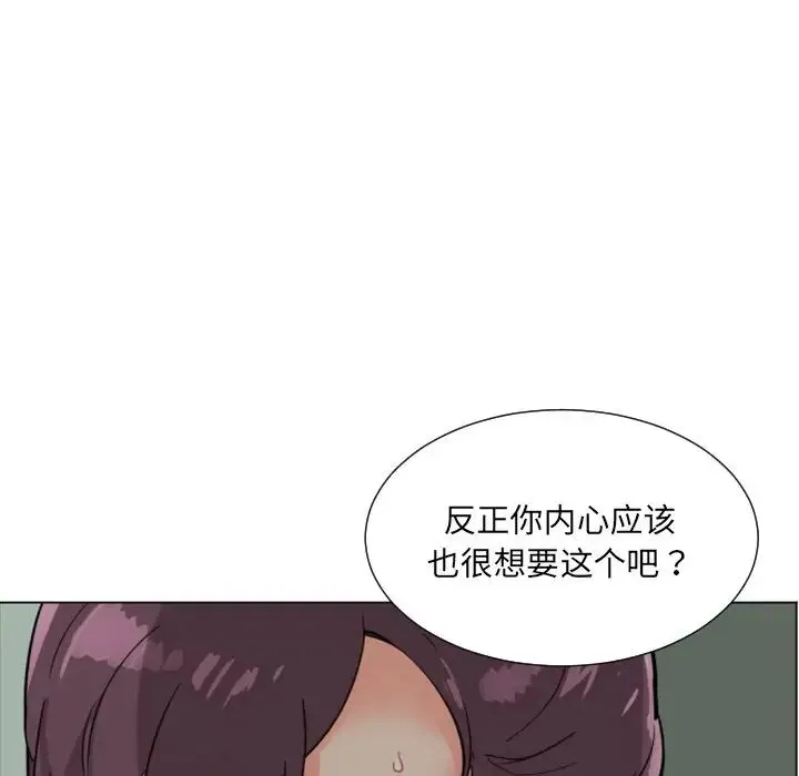 调教小娇妻 - 第11话 - page 119