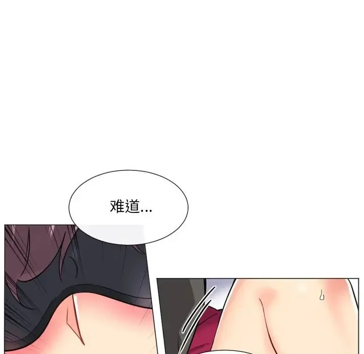 调教小娇妻 - 第11话 - page 121