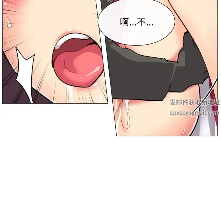 调教小娇妻 - 第11话 - page 122
