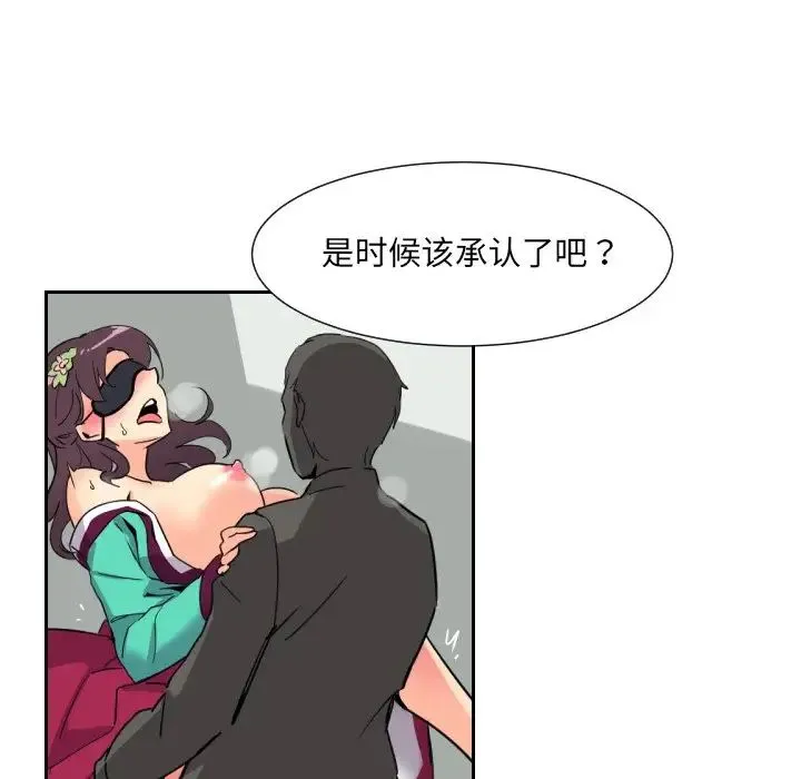 调教小娇妻 - 第11话 - page 129