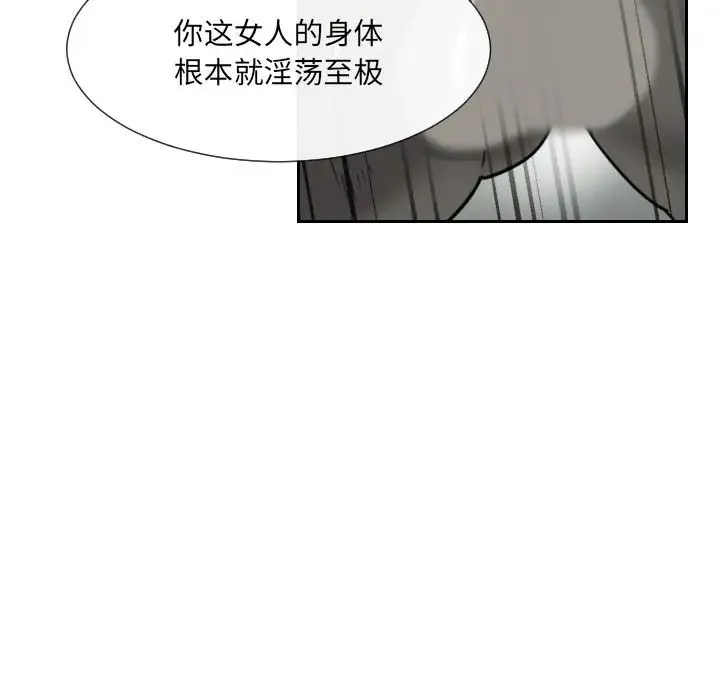 调教小娇妻 - 第11话 - page 131