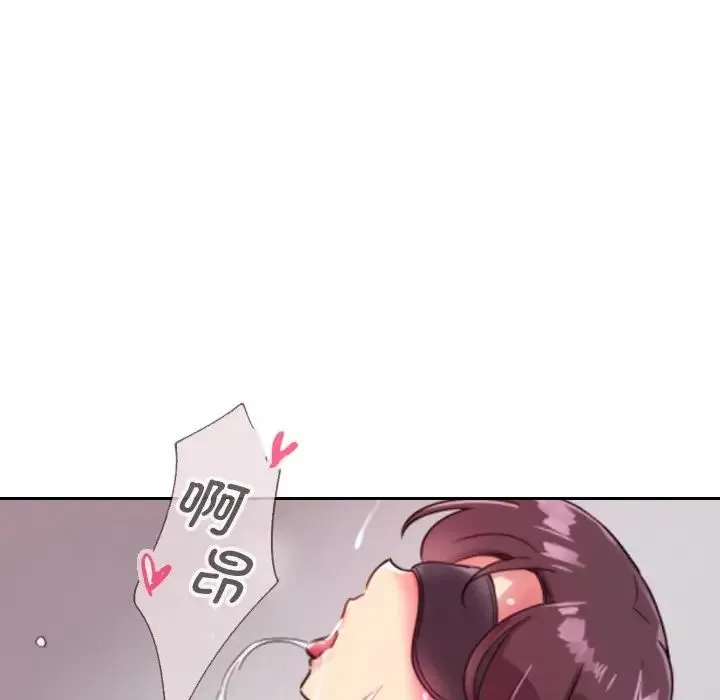调教小娇妻 - 第11话 - page 134