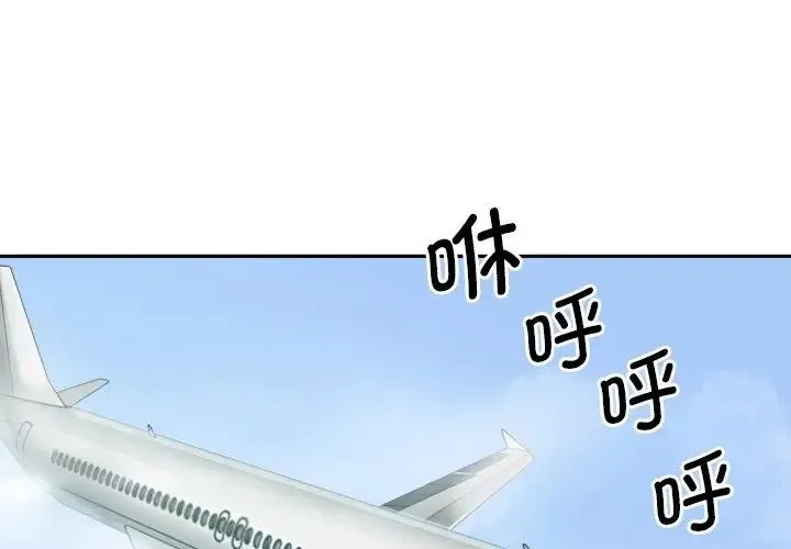 调教小娇妻 - 第22話 - page 1