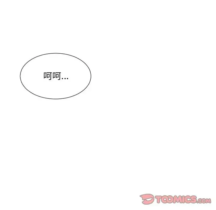 调教小娇妻 - 第22話 - page 9