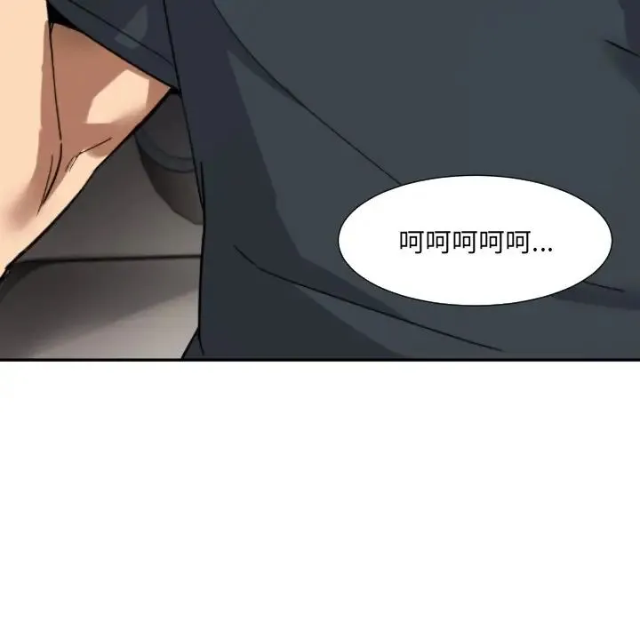 调教小娇妻 - 第22話 - page 11