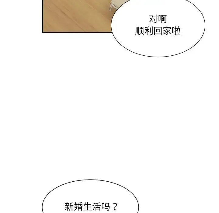 调教小娇妻 - 第22話 - page 22
