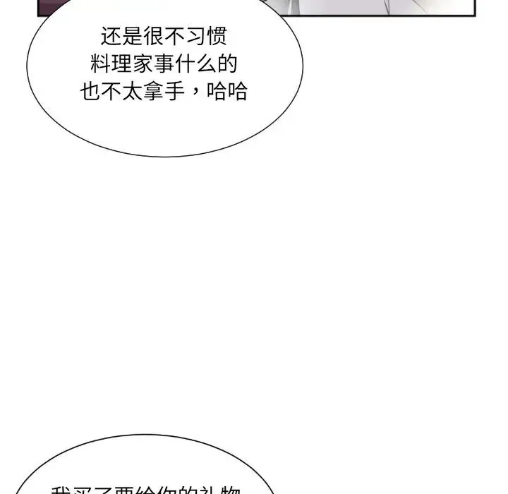 调教小娇妻 - 第22話 - page 24