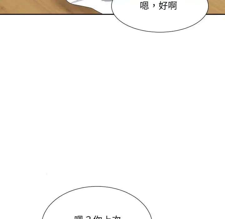 调教小娇妻 - 第22話 - page 26