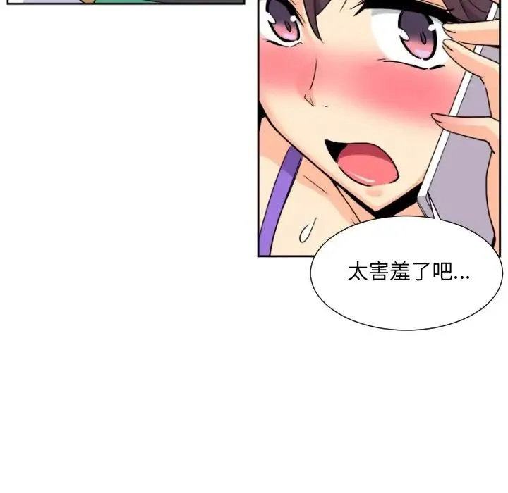调教小娇妻 - 第22話 - page 28
