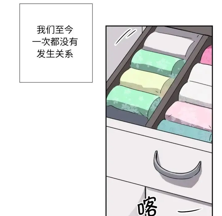 调教小娇妻 - 第22話 - page 34
