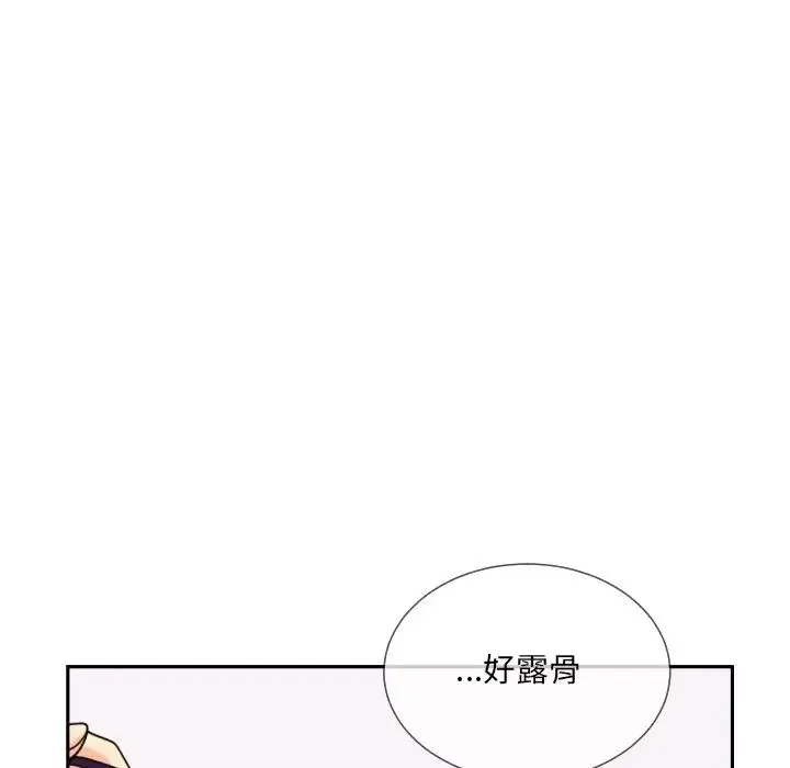 调教小娇妻 - 第22話 - page 37