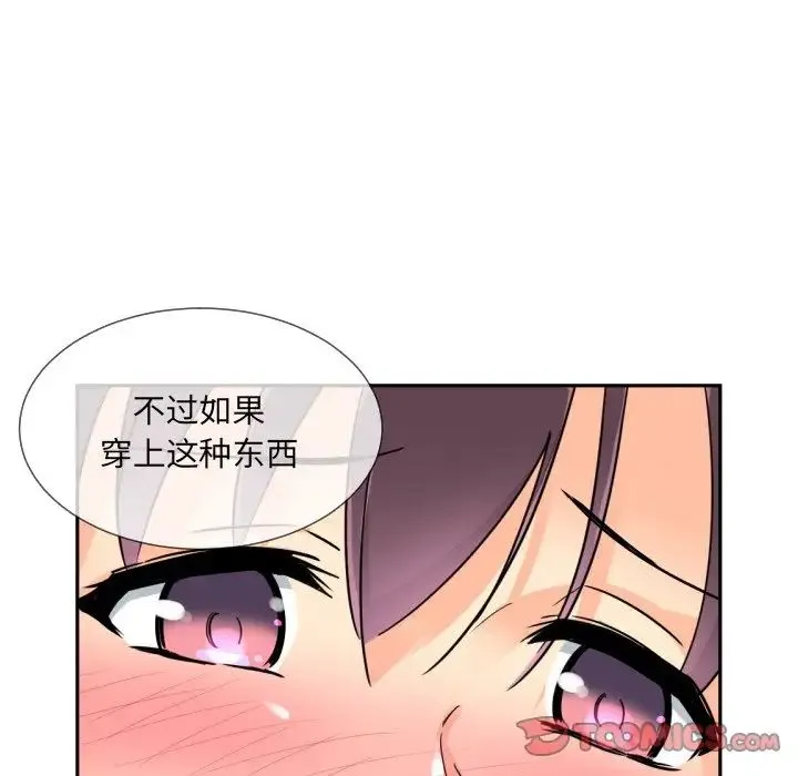 调教小娇妻 - 第22話 - page 39