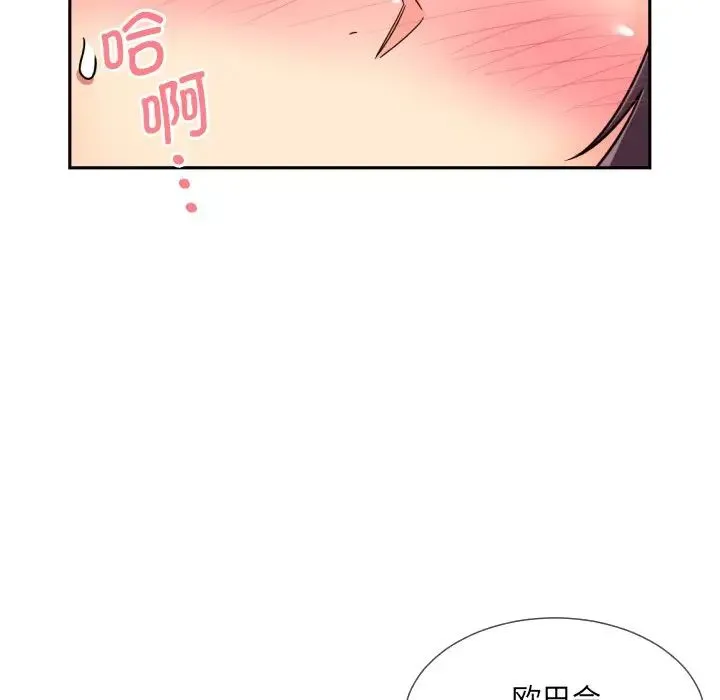 调教小娇妻 - 第22話 - page 40