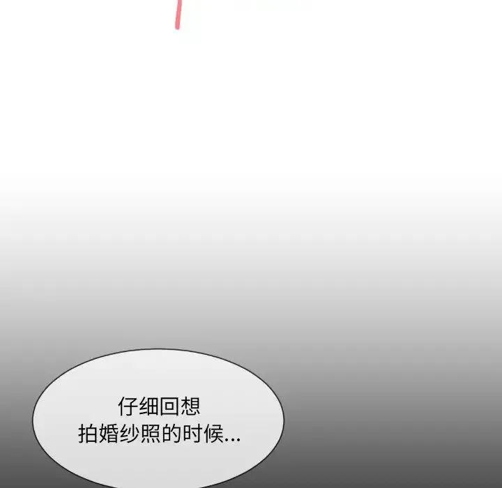 调教小娇妻 - 第22話 - page 42