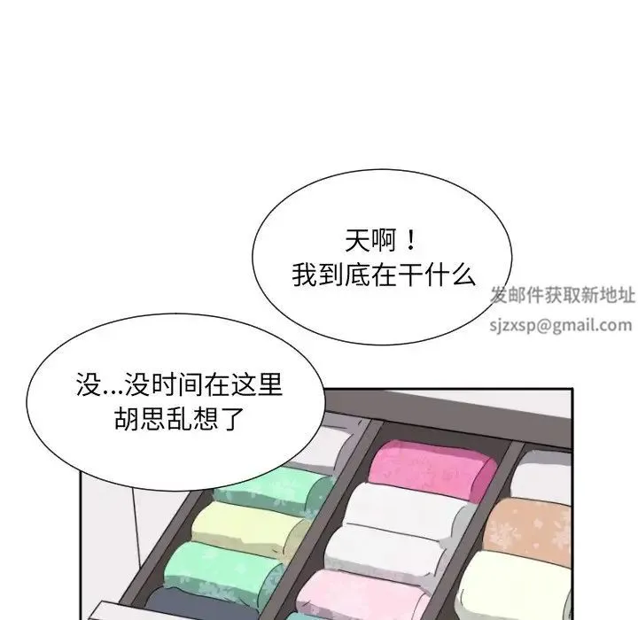 调教小娇妻 - 第22話 - page 55