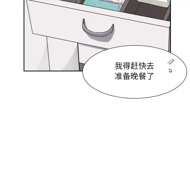 调教小娇妻 - 第22話 - page 56