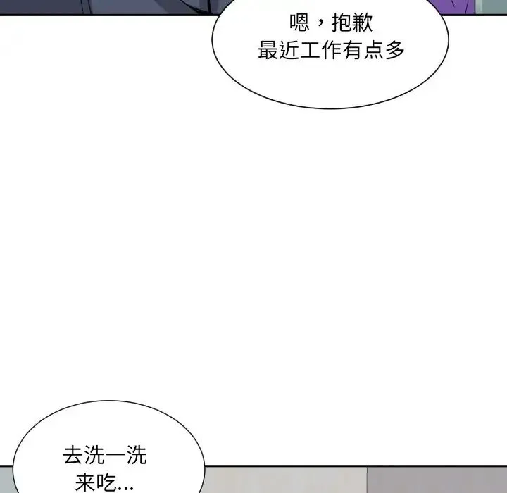 调教小娇妻 - 第22話 - page 64