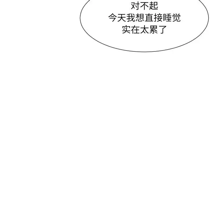 调教小娇妻 - 第22話 - page 66