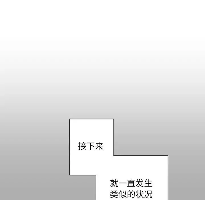 调教小娇妻 - 第22話 - page 70