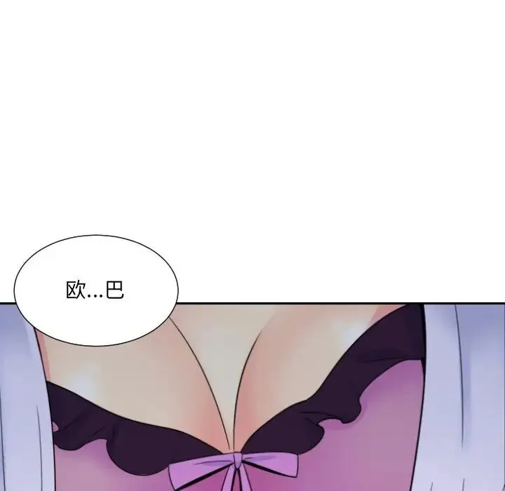 调教小娇妻 - 第22話 - page 84