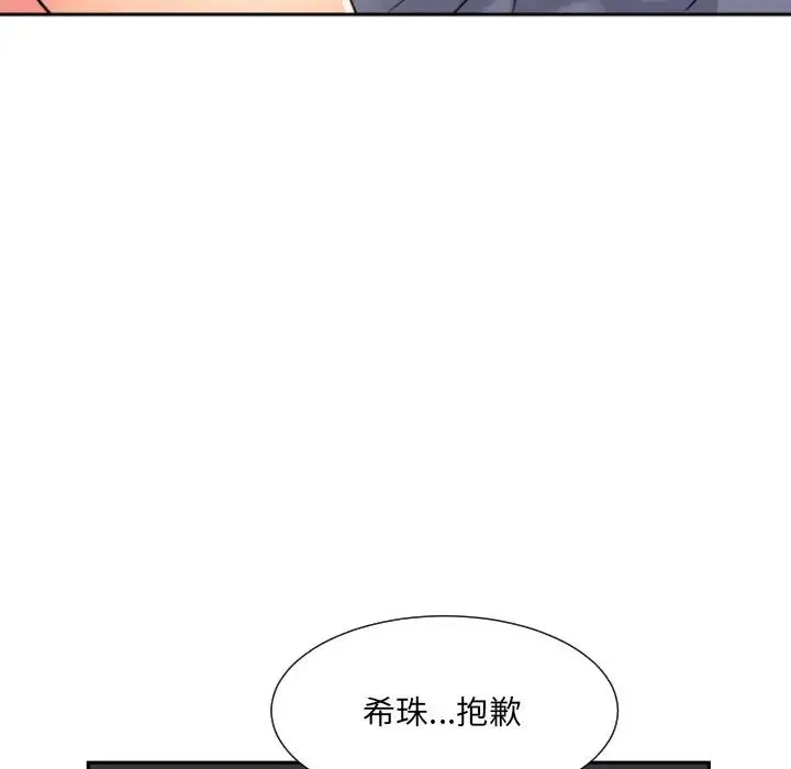 调教小娇妻 - 第22話 - page 91
