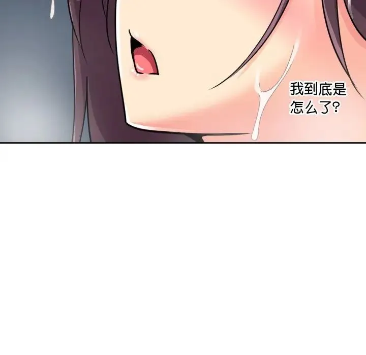 调教小娇妻 - 第22話 - page 103