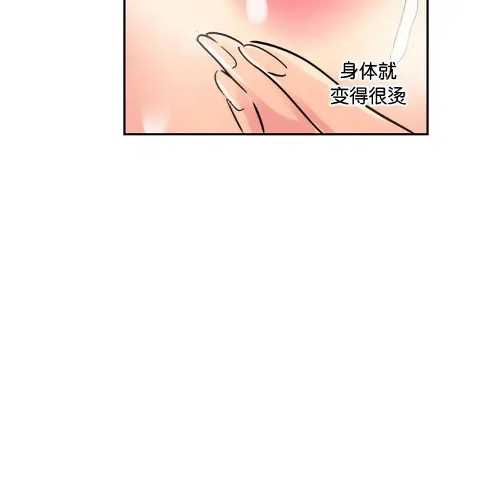 调教小娇妻 - 第22話 - page 107