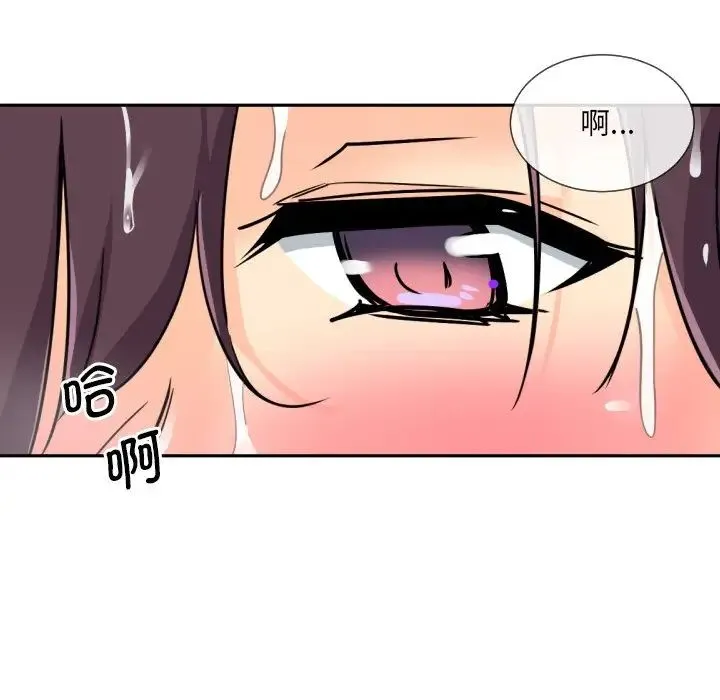 调教小娇妻 - 第22話 - page 110