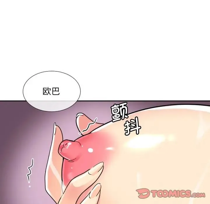 调教小娇妻 - 第22話 - page 111