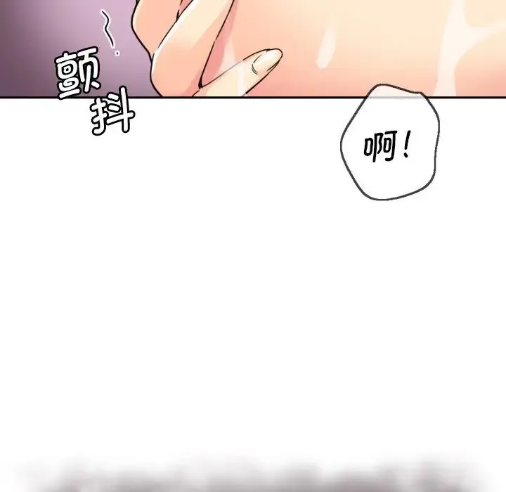 调教小娇妻 - 第22話 - page 112