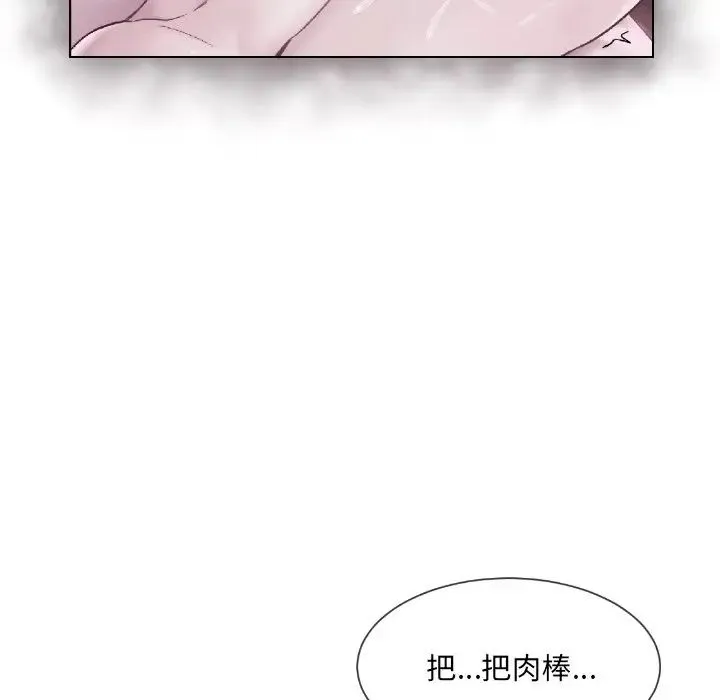 调教小娇妻 - 第22話 - page 114