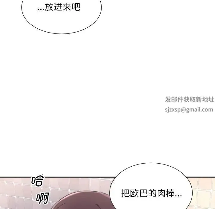 调教小娇妻 - 第22話 - page 119
