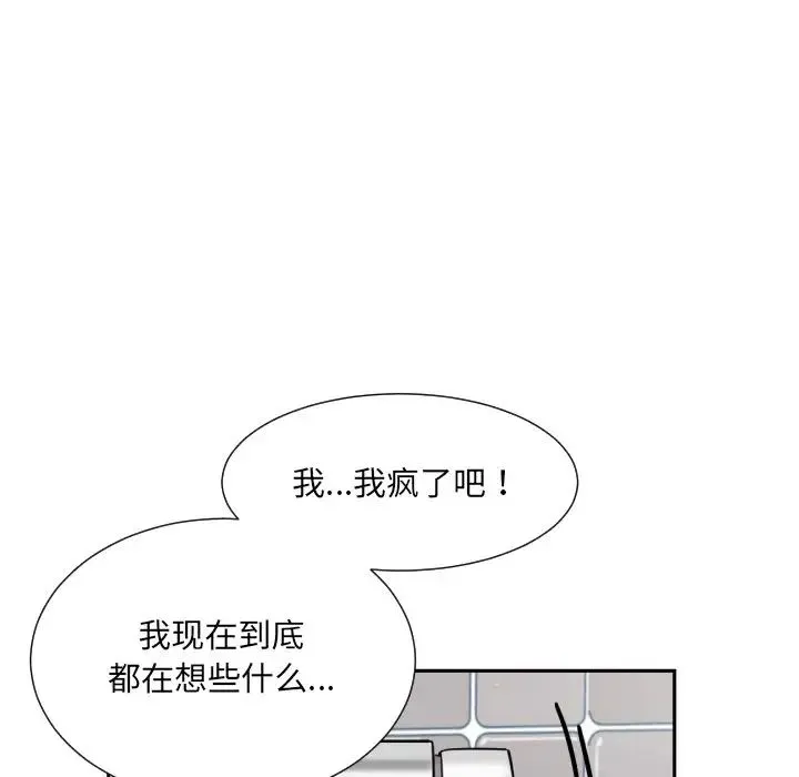 调教小娇妻 - 第22話 - page 130