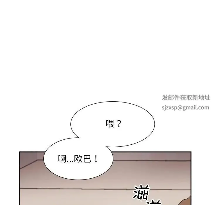 调教小娇妻 - 第22話 - page 134