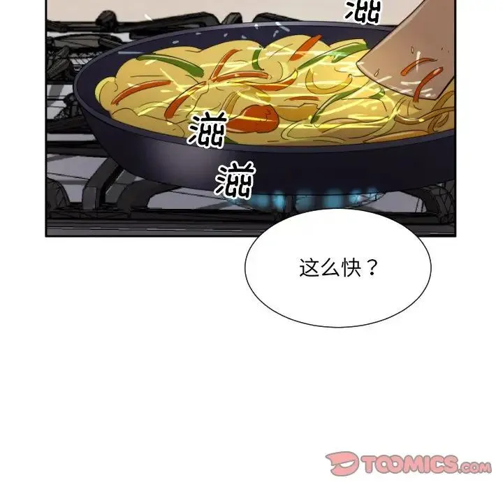 调教小娇妻 - 第22話 - page 135