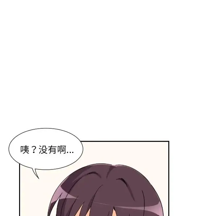 调教小娇妻 - 第22話 - page 136