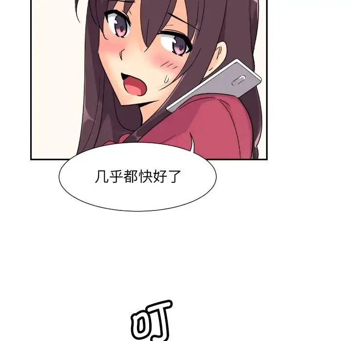 调教小娇妻 - 第22話 - page 137