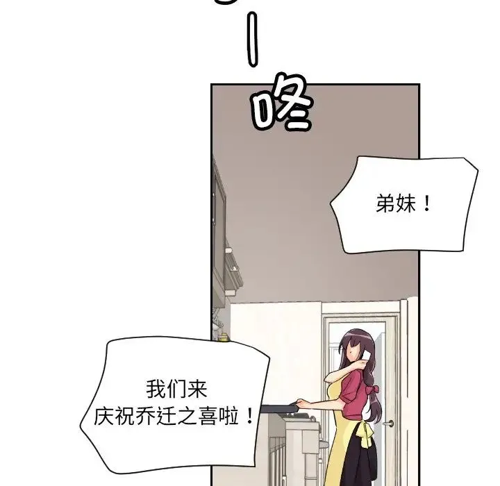 调教小娇妻 - 第22話 - page 138