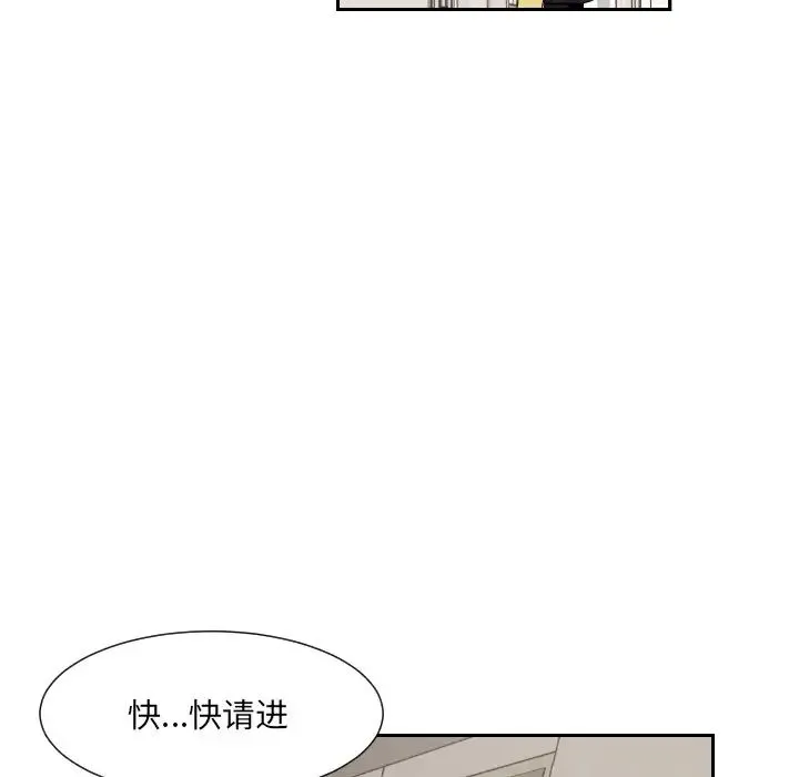 调教小娇妻 - 第22話 - page 139